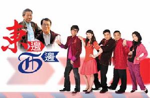 《東邊西邊》 《東邊西邊》