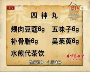 五更泄瀉 五更泄瀉