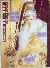 霹靂會刊第203期第6頁