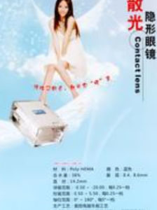 散光隱形眼鏡 散光隱形眼鏡