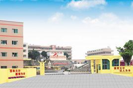 東莞市茶山品華學校 東莞市茶山品華學校