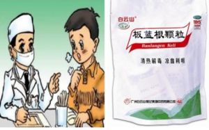 板藍根沖劑