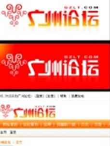 廣州論壇 廣州論壇