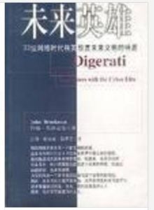 未來英雄 未來英雄