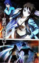 言靈·風王之瞳