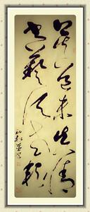 秦勁松[書畫家]