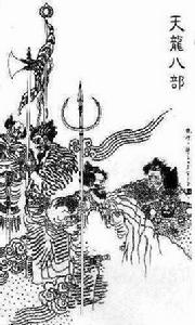 摩睺羅伽 摩睺羅伽