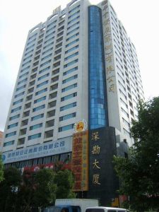 深勘大廈 深勘大廈