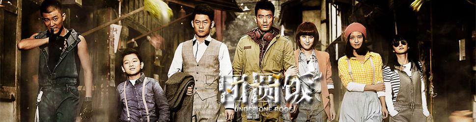 團圓飯[2014年李光潔、馬蘇主演電視劇]