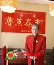 魯菜名廚崔義清