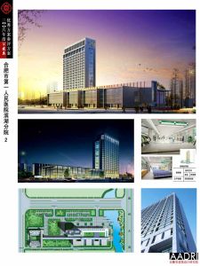 安徽省合肥市第一人民醫院 安徽省合肥市第一人民醫院