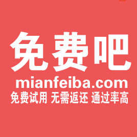 免費吧