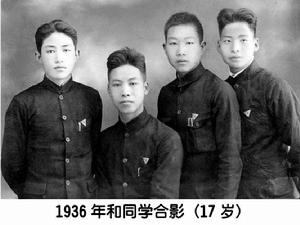 1937年張秉鈞和同學合影