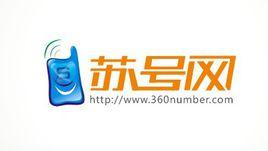 蘇州號碼網 蘇州號碼網