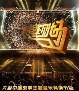 渴望現場 渴望現場