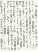 黃金聖鬥士的力量