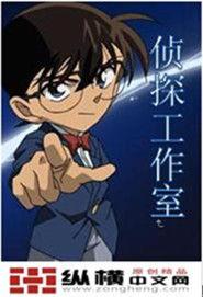 偵探工作室 偵探工作室
