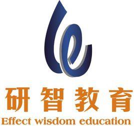 研智教育 研智教育