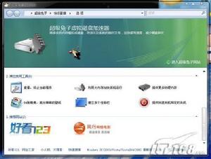 超級兔子 虛擬磁碟加速器