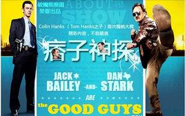 痞子神探第一季 痞子神探第一季