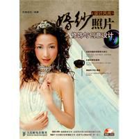 婚紗照片修飾與創意設計 婚紗照片修飾與創意設計