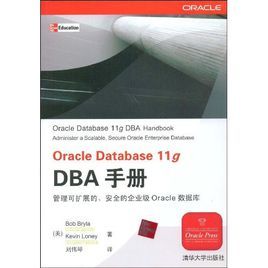 OracleDatabase11gDBA手冊 OracleDatabase11gDBA手冊