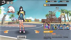 天天籃球[四三九九出品的3V3實時籃球競技手遊]