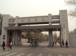 中石化石油化工科學研究院 中石化石油化工科學研究院