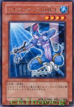 亞特蘭堤斯之戰士