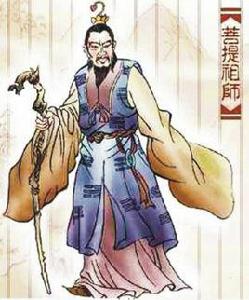 菩提老祖[古典名著《西遊記》中的人物]