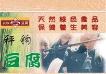 興華鄉[河南省洛寧縣興華鎮]