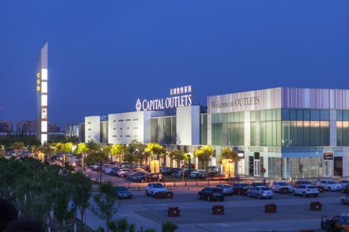 首創&middot;奧特萊斯