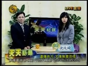 鳳凰衛視美洲台