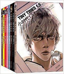 小時代漫畫版 小時代漫畫版