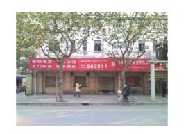 上海市恆通典當有限公司 上海市恆通典當有限公司