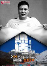 越野千里[中國版]