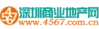 深圳商業地產網 深圳商業地產網