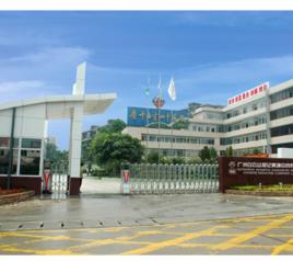 廣州白雲山製藥廠 廣州白雲山製藥廠