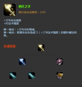 納什之牙 納什之牙