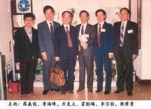 第一屆唐君毅研討會