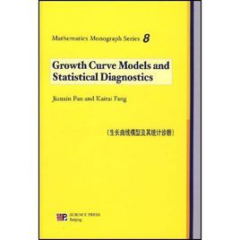 生長曲線模型及其統計診斷(英)