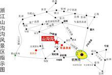 山溝溝風景區指示圖