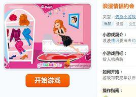 浪漫情侶約會 浪漫情侶約會