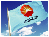 中國石油司旗