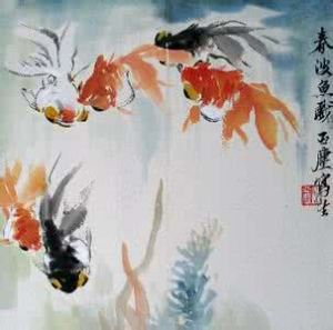 春波魚戲 春波魚戲