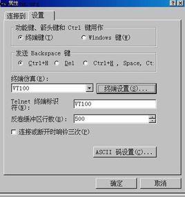 超級終端 超級終端