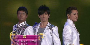 2010央視春晚小虎隊出場