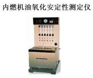 內燃機油氧化安定性測定儀 內燃機油氧化安定性測定儀