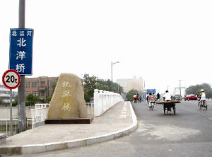 北洋橋[武漢市]