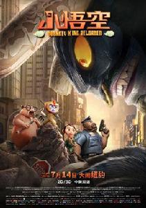 小悟空[2018年動畫電影]